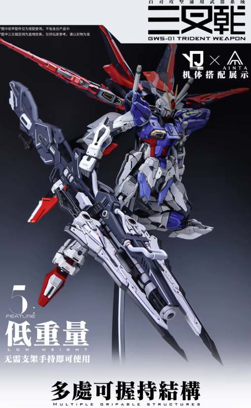EINTA 1/72 Trident Weapon Model Kit