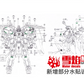 EVO MG 1/100 EX-S Gundam Fluorescent Waterslide Decals