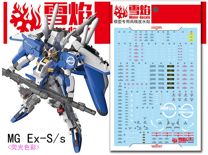 EVO MG 1/100 EX-S Gundam Fluorescent Waterslide Decals