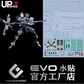 EVO HG 1/144 Gundam Calibarn Waterslide Decals