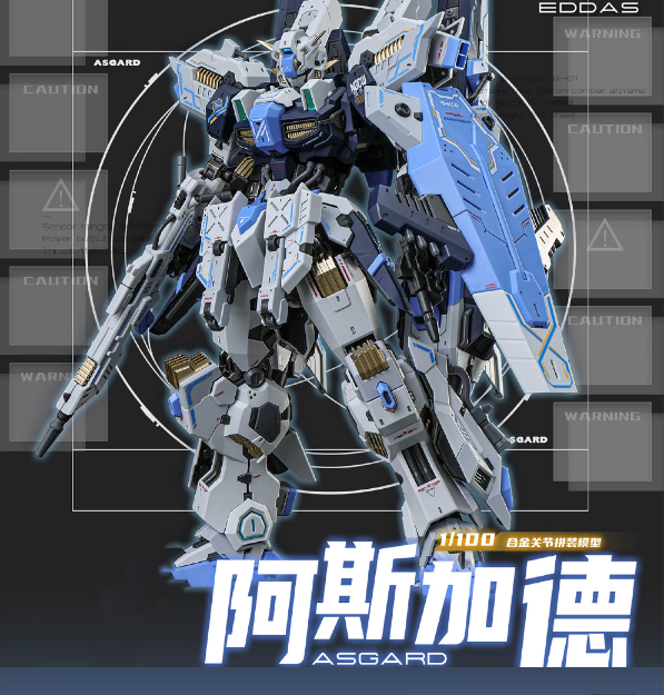 Eddas 1/100 Asgard [Metal Frame] – Gundamaker