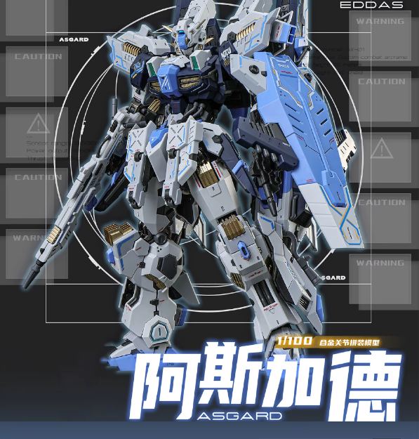 (Pre-Order) Eddas MG 1/100 Asgard [Metal Joint Model]