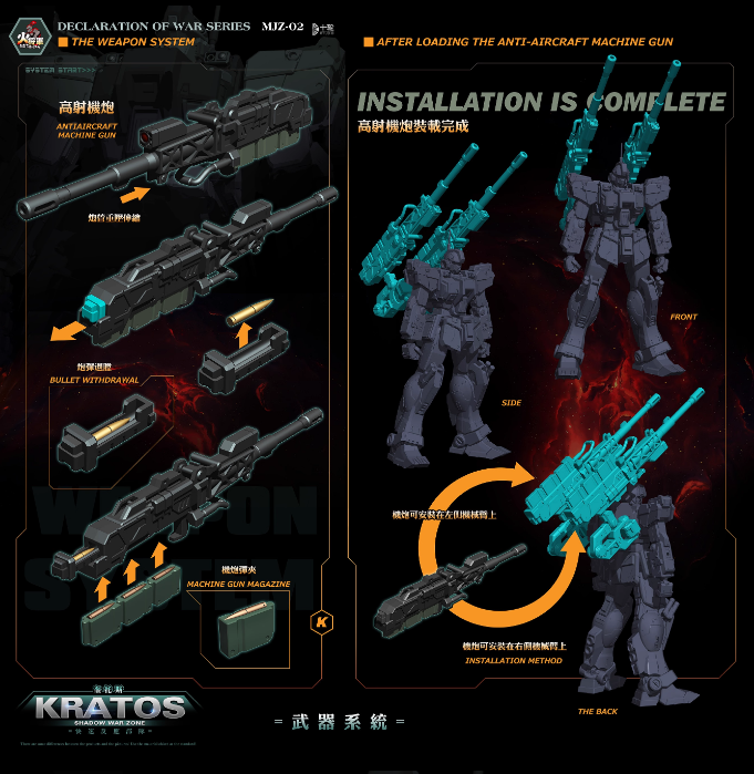 (Pre-Order) Fire General 1/100 Dark Shadow War Zone Kratos