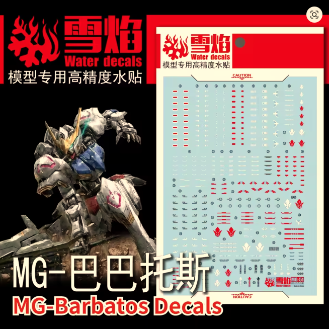 Flaming Snow MG 1/100 Barbatos Fluorescent Waterslide Decal