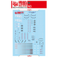 Flaming Snow MG 1/100 Freedom Gundam 2.0 Fluorescent Waterslide Decals