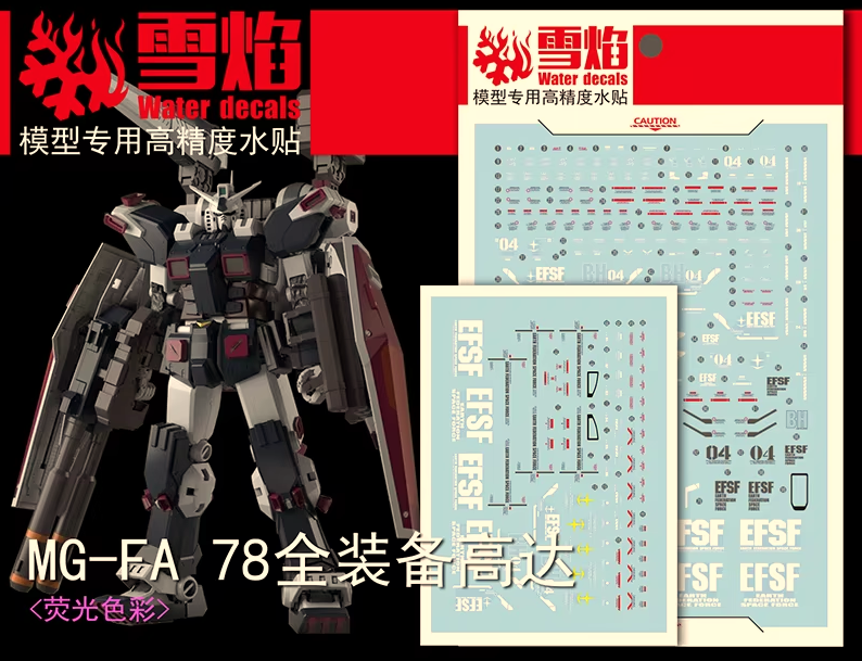 Flaming Snow MG 1/100 Full Armor Gundam [TB Ver.] Ver.Ka Fluorescent Decal