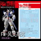 Flaming Snow Full Mechanics 1/100 Gundam Aerial Fluorescent Decal