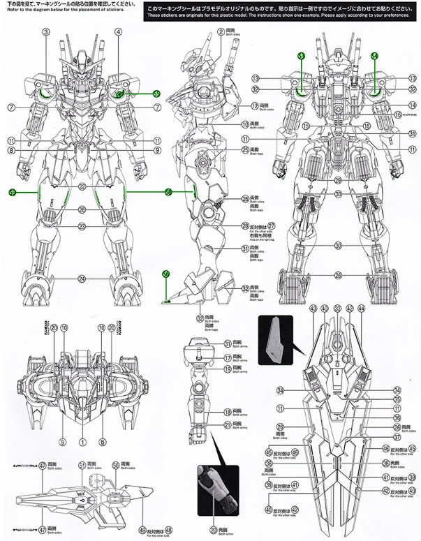 Flaming Snow Full Mechanics 1/100 Gundam Aerial Fluorescent Decal