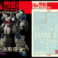 Flaming Snow HG 1/144 Gustav Karl [Unicorn Ver.] Fluorescent Decal