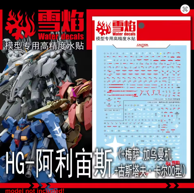 Flaming Snow HG 1/144 Hathaway's Flash Decal Set 001