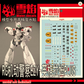 Flaming Snow RG 1/144 Wing Gundam Proto Zero Fluorescent Decals