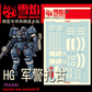 Flaming Snow HG 1/144 MS-06-SSP Police Zaku Fluorescent Decal