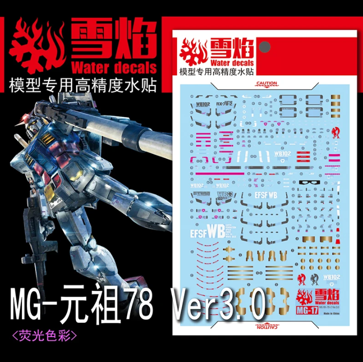 Flaming Snow MG 1/100 RX-78-2 Gundam 3.0 Fluorescent Decal