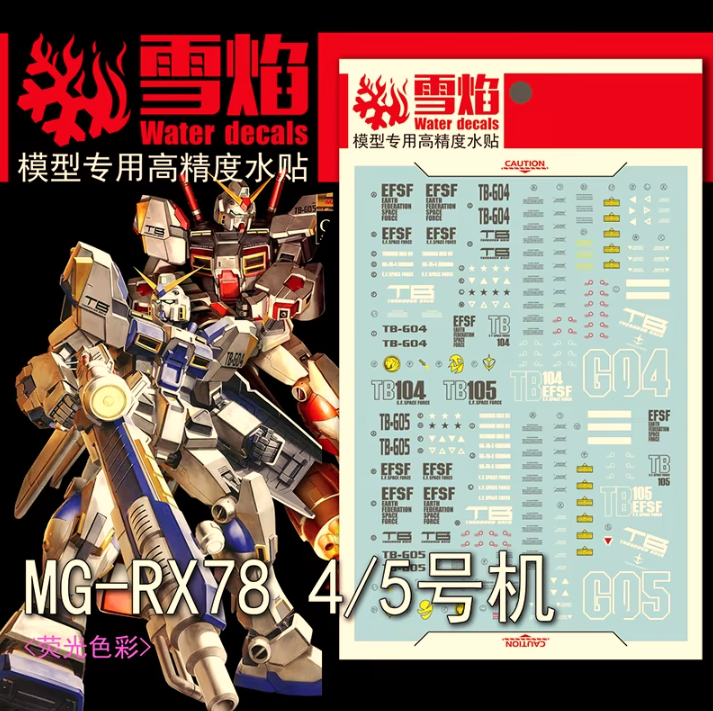 Flaming Snow MG 1/100 RX-78-4/5 Gundam Fluorescent Decal