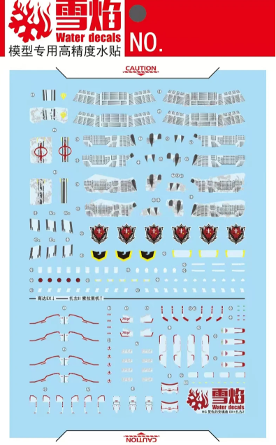 Flaming Snow HG 1/144 Requiem For Vengence Decal Set