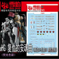 Flaming Snow HG 1/144 Requiem For Vengence Decal Set
