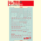 Flaming Snow MG 1/100 V-Dash Gundam Ver.Ka Fluorescent Decal