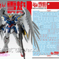Flaming Snow MG 1/100 Wing Gundam Zero Ver. Ka Fluorescent Waterslide Decals