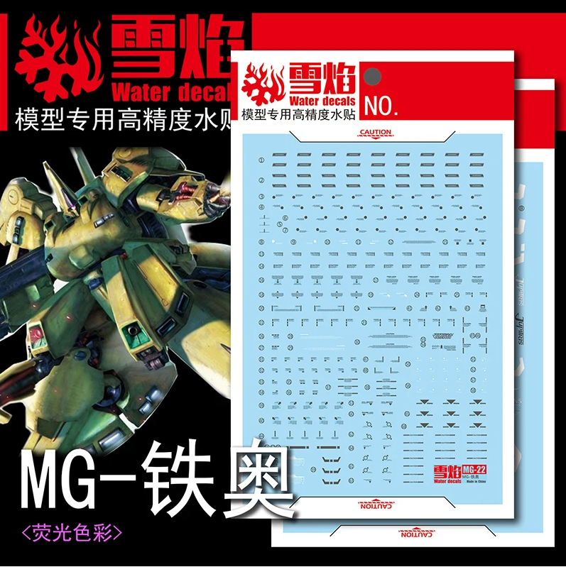 Flaming Snow MG 1/100 The-O Fluorescent Waterslide Decals