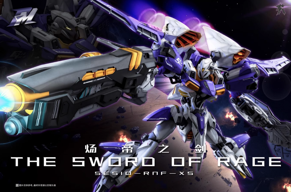 Frozen Metal 1/100 Sword of Rage Model Kit [Metal Frame]