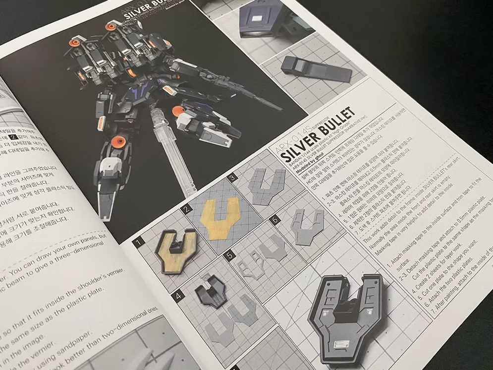 G-Rework Custom Visual Book 001