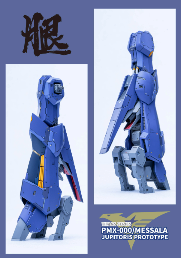 GM Dream 1/100 PMX-000 Messala [Full Resin Kit]