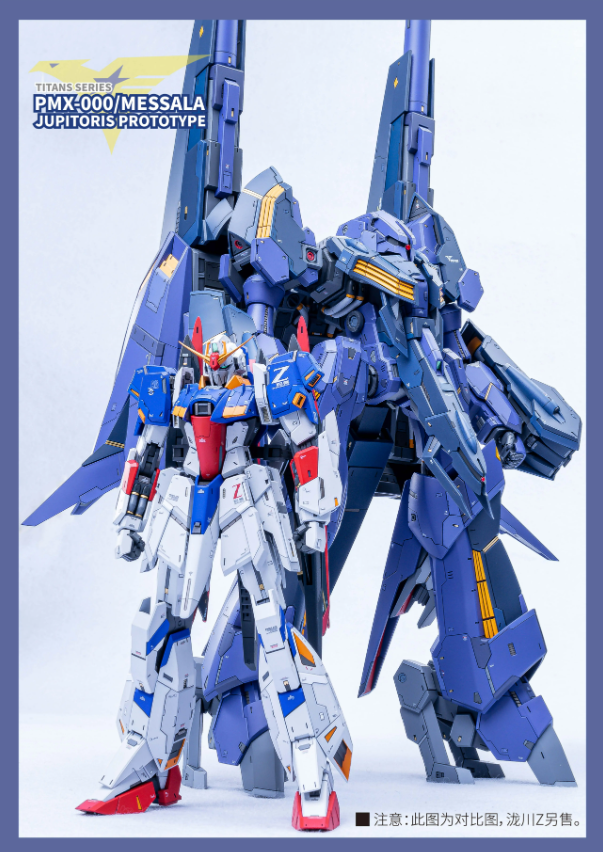 GM Dream 1/100 PMX-000 Messala [Full Resin Kit]