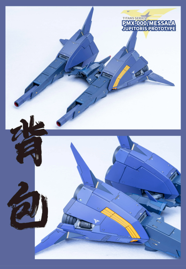 GM Dream 1/100 PMX-000 Messala [Full Resin Kit]