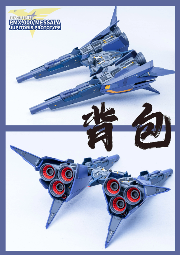 GM Dream 1/100 PMX-000 Messala [Full Resin Kit]