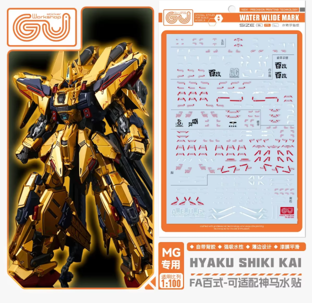 GUGU Shenma Model 1/100 Full Armor Hyaku Shiki Waterslide Decal