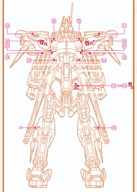 GUGU Shenma Model 1/100 Full Armor Hyaku Shiki Waterslide Decal