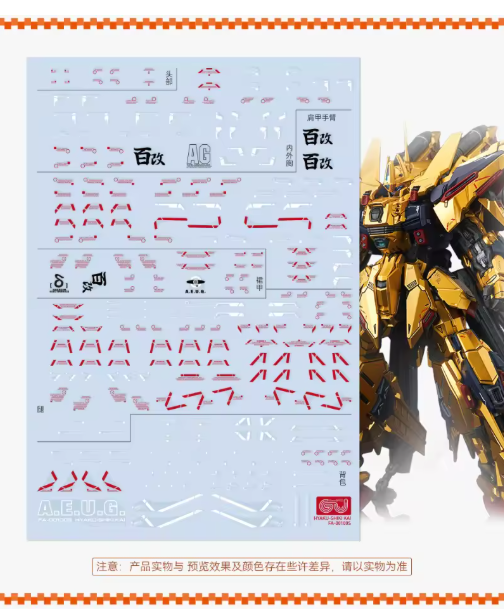 GUGU Shenma Model 1/100 Full Armor Hyaku Shiki Waterslide Decal