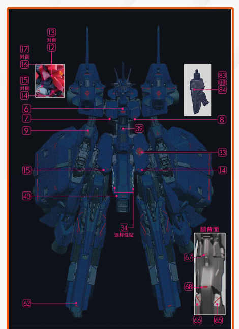 GUGU HG 1/144 ARZ-125 Re-Haize Waterslide Decal