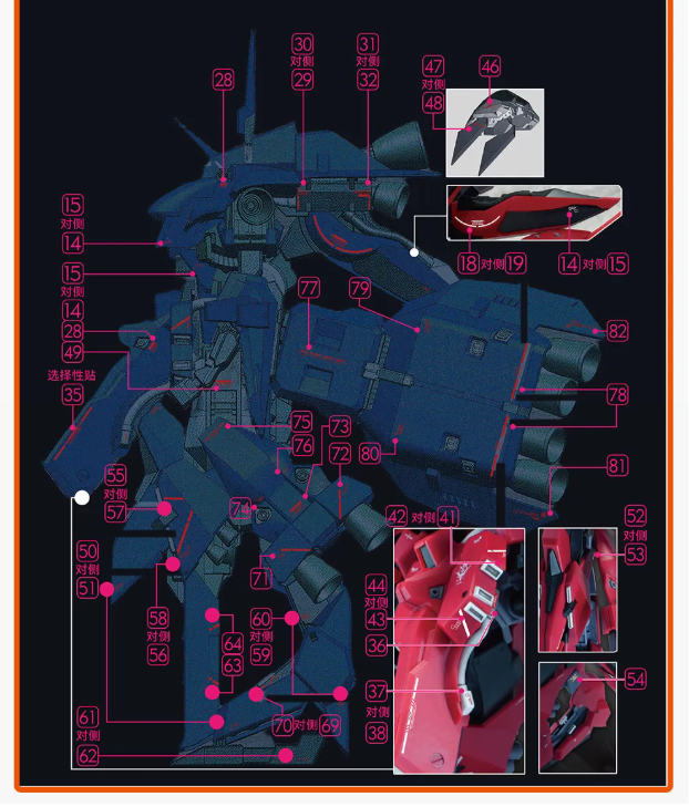 GUGU HG 1/144 ARZ-125 Re-Haize Waterslide Decal