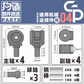 GZS GP-04 Universal Joint Connectors