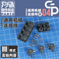 GZS GP-04 Universal Joint Connectors