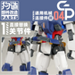 GZS GP-04 Universal Joint Connectors