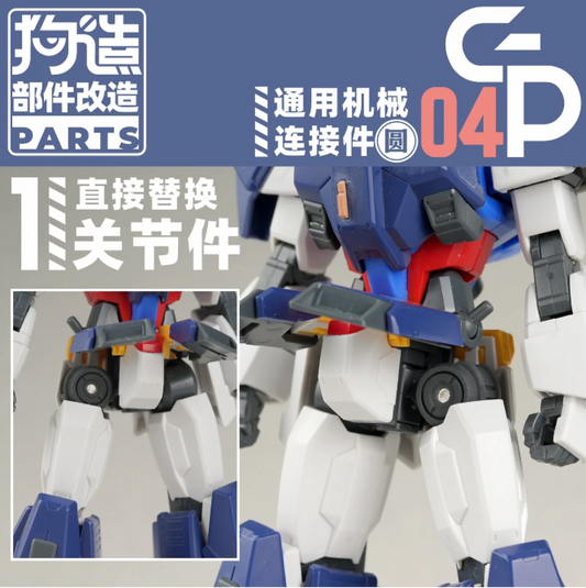 GZS GP-04 Universal Joint Connectors