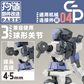 GZS GP-04 Universal Joint Connectors