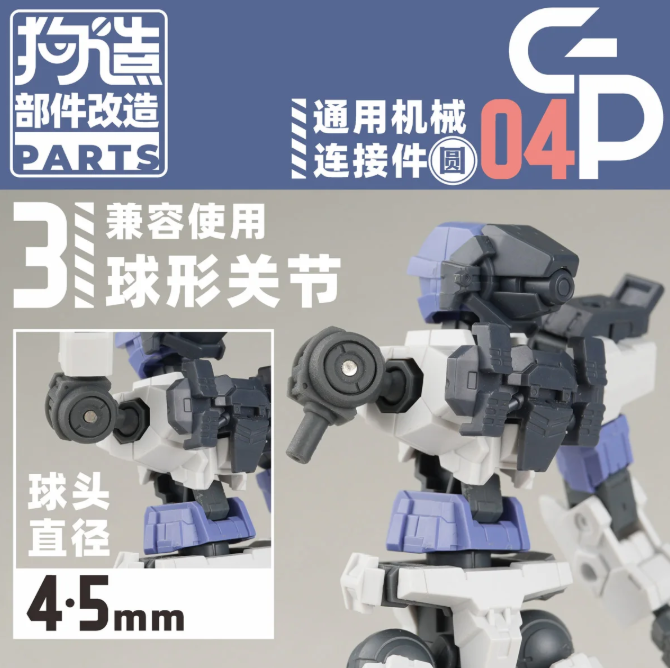 GZS GP-04 Universal Joint Connectors