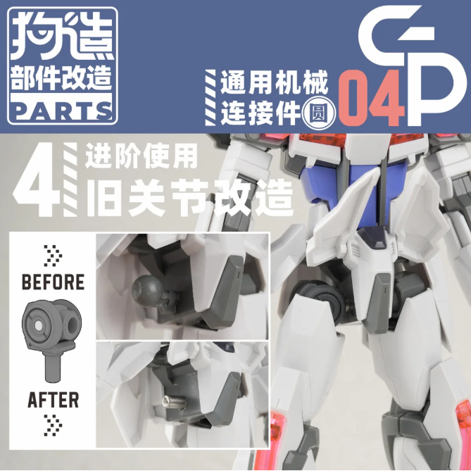 GZS GP-04 Universal Joint Connectors