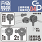 GZS GP-04 Universal Joint Connectors