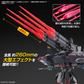バンダイ HG 1/144 デストロイガンダム