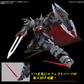 バンダイ HG 1/144 黒騎士隊 シベ.A