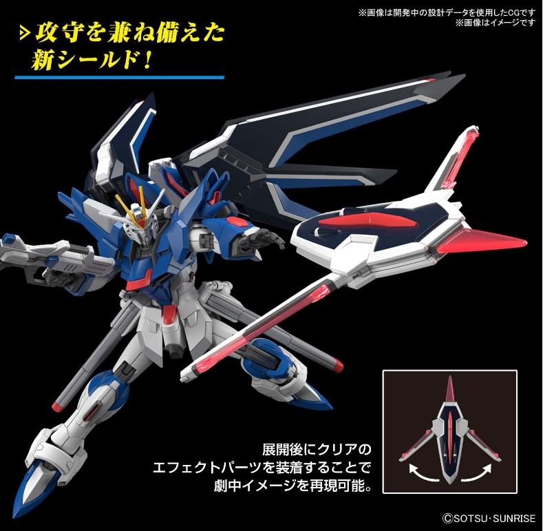 Bandai HG 1/144 Rising Freedom Gundam