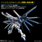 Bandai HG 1/144 Rising Freedom Gundam
