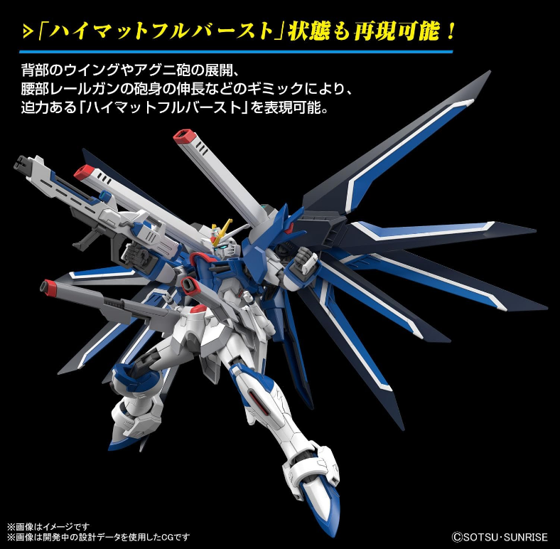 Bandai HG 1/144 Rising Freedom Gundam