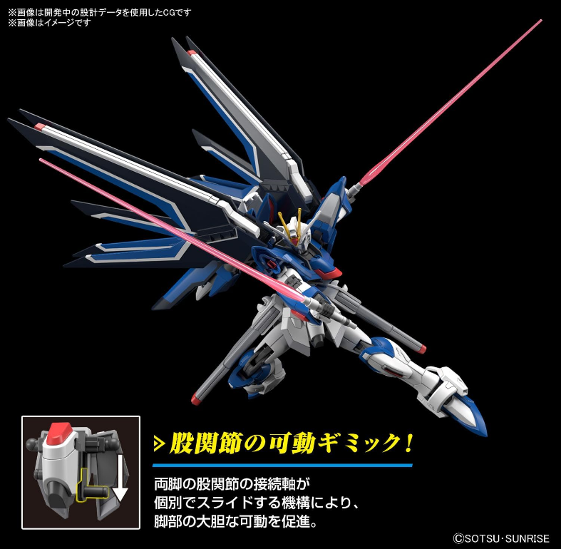 Bandai HG 1/144 Rising Freedom Gundam