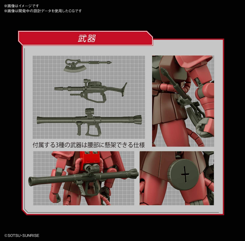 Bandai HG 1/144 MS-06S Zaku II Char Aznable