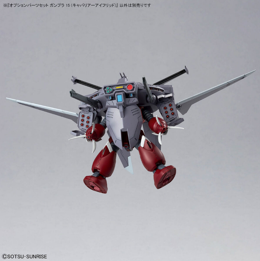 バンダイ HG 1/144 オプションパーツセット15 [キャバリエ・アイフリッド]